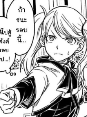 ตอนที่ 46