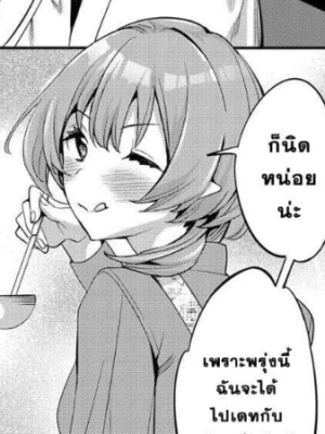 ตอนที่ 2