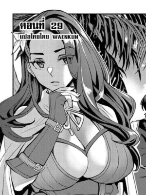 ตอนที่ 25.5