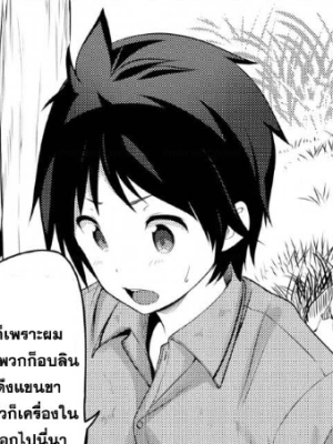 ตอนที่ 2