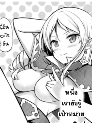 ตอนที่ 11.2