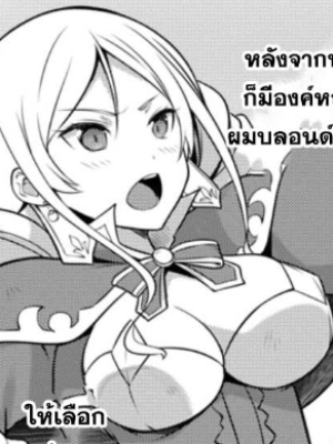 ตอนที่ 11.3