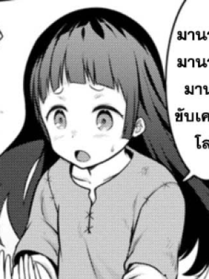 ตอนที่ 12.1