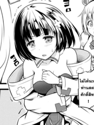 ตอนที่ 12.2