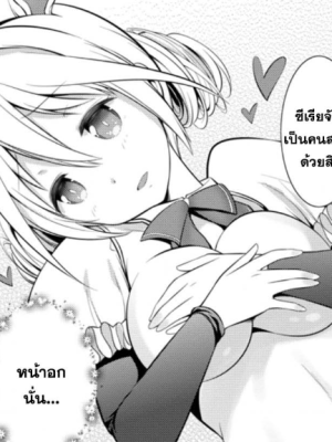ตอนที่ 14.2