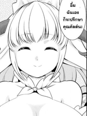 ตอนที่ 15.1