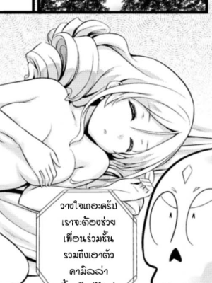 ตอนที่ 15.2