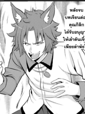 ตอนที่ 15.3