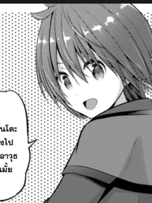 ตอนที่ 16.1