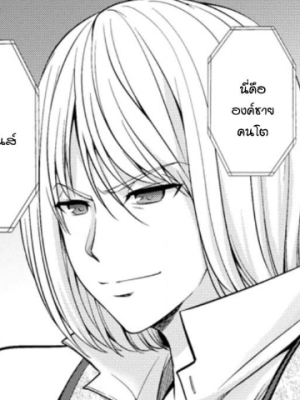 ตอนที่ 17.3