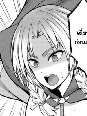 ตอนที่ 19.3