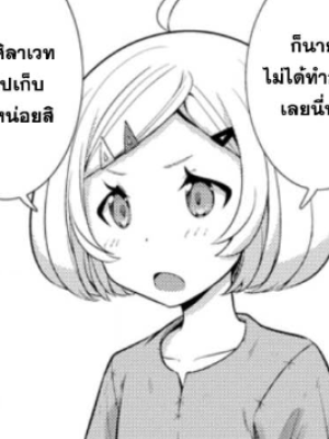 ตอนที่ 20.2