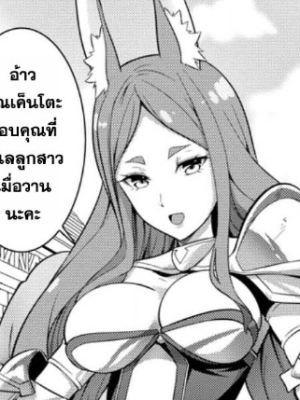 ตอนที่ 29.1