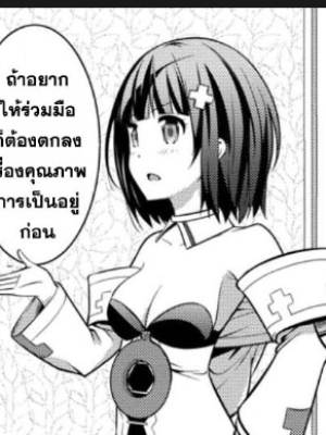 ตอนที่ 29.3