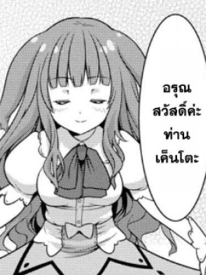 ตอนที่ 30.3