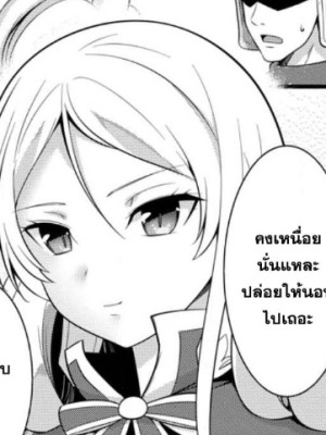 ตอนที่ 31.1