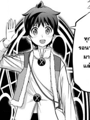ตอนที่ 32.3