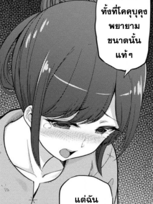 ตอนที่ 33.1