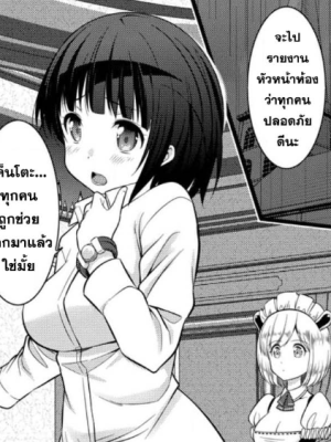 ตอนที่ 33.2