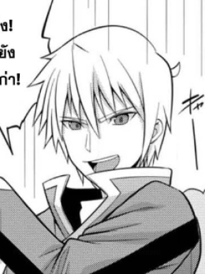 ตอนที่ 33.3
