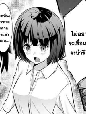 ตอนที่ 36.3