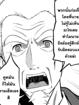 ตอนที่ 37.1