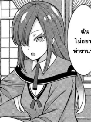 ตอนที่ 37.3