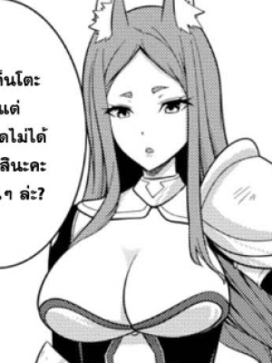 ตอนที่ 38.3