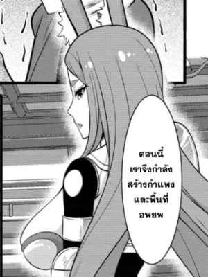 ตอนที่ 39.1