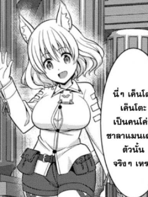 ตอนที่ 40.1