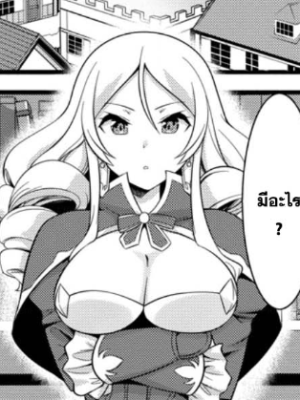ตอนที่ 40.2