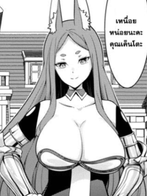 ตอนที่ 44.1