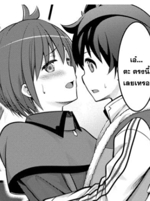 ตอนที่ 45.3