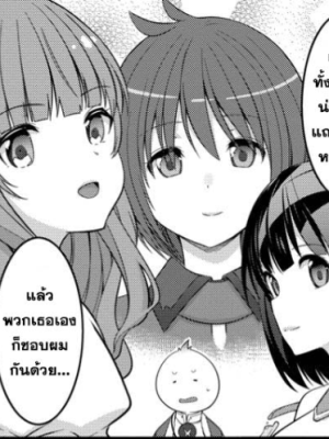 ตอนที่ 47.3