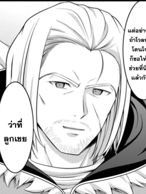 ตอนที่ 48.3