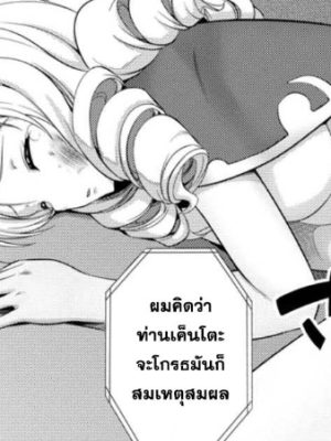 ตอนที่ 51.3