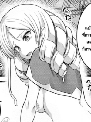 ตอนที่ 51.1