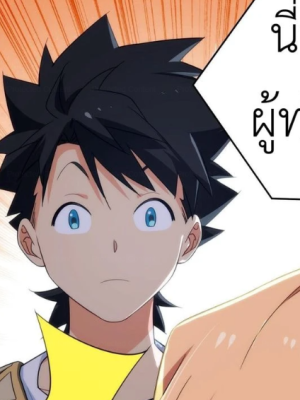 ตอนที่ 11
