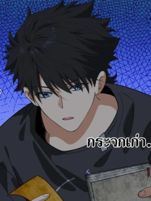 ตอนที่ 7