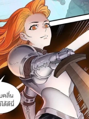 ตอนที่ 28