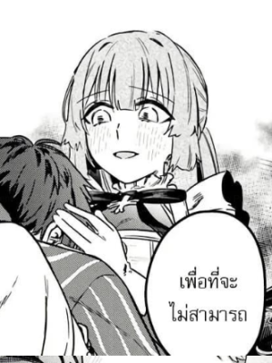 ตอนที่ 3.1