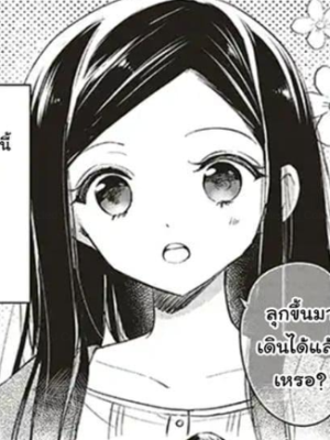 ตอนที่ 2.3