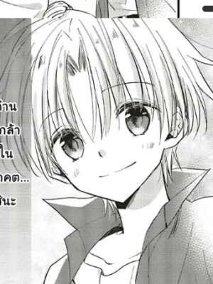 ตอนที่ 4.2