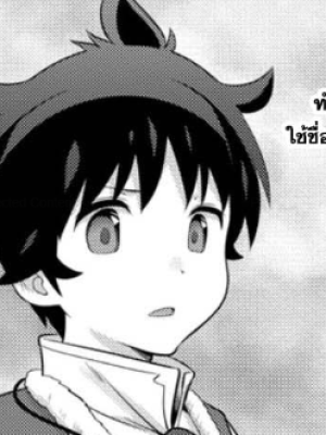 ตอนที่ 53.1