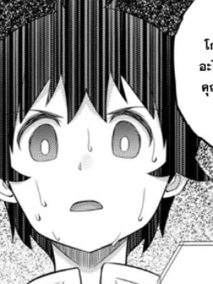 ตอนที่ 53.2