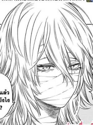 ตอนที่ 5