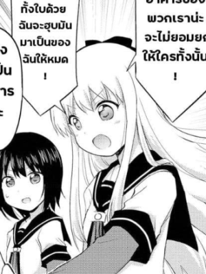 ตอนที่ 2