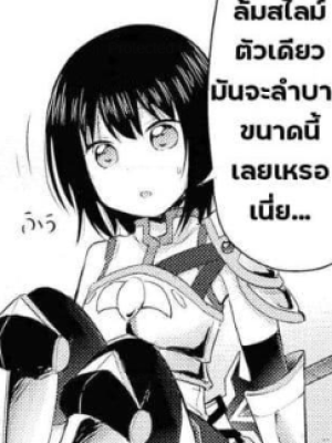 ตอนที่ 6