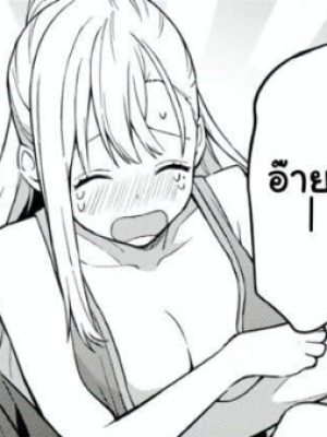 ตอนที่ 3