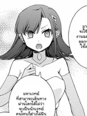 ตอนที่ 30.2